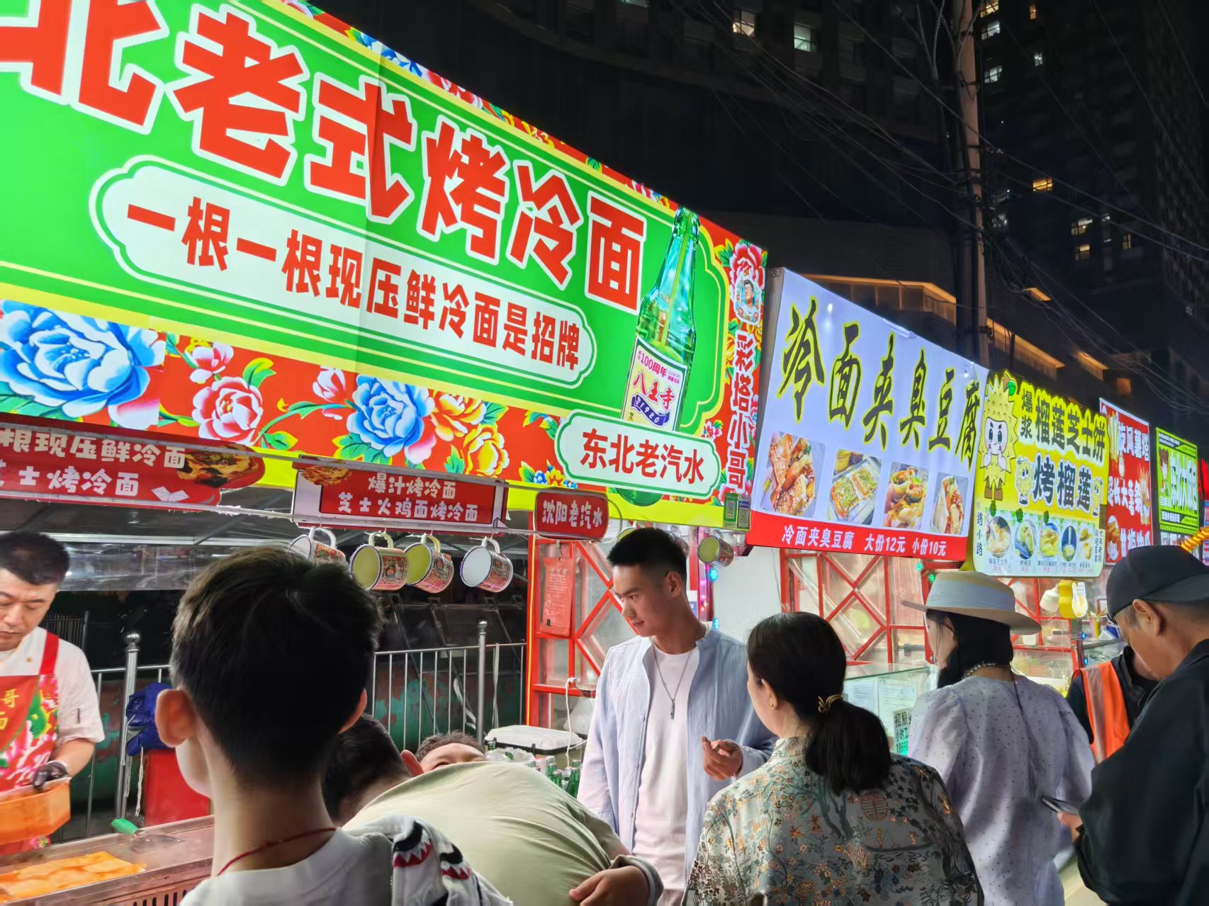 东北印象