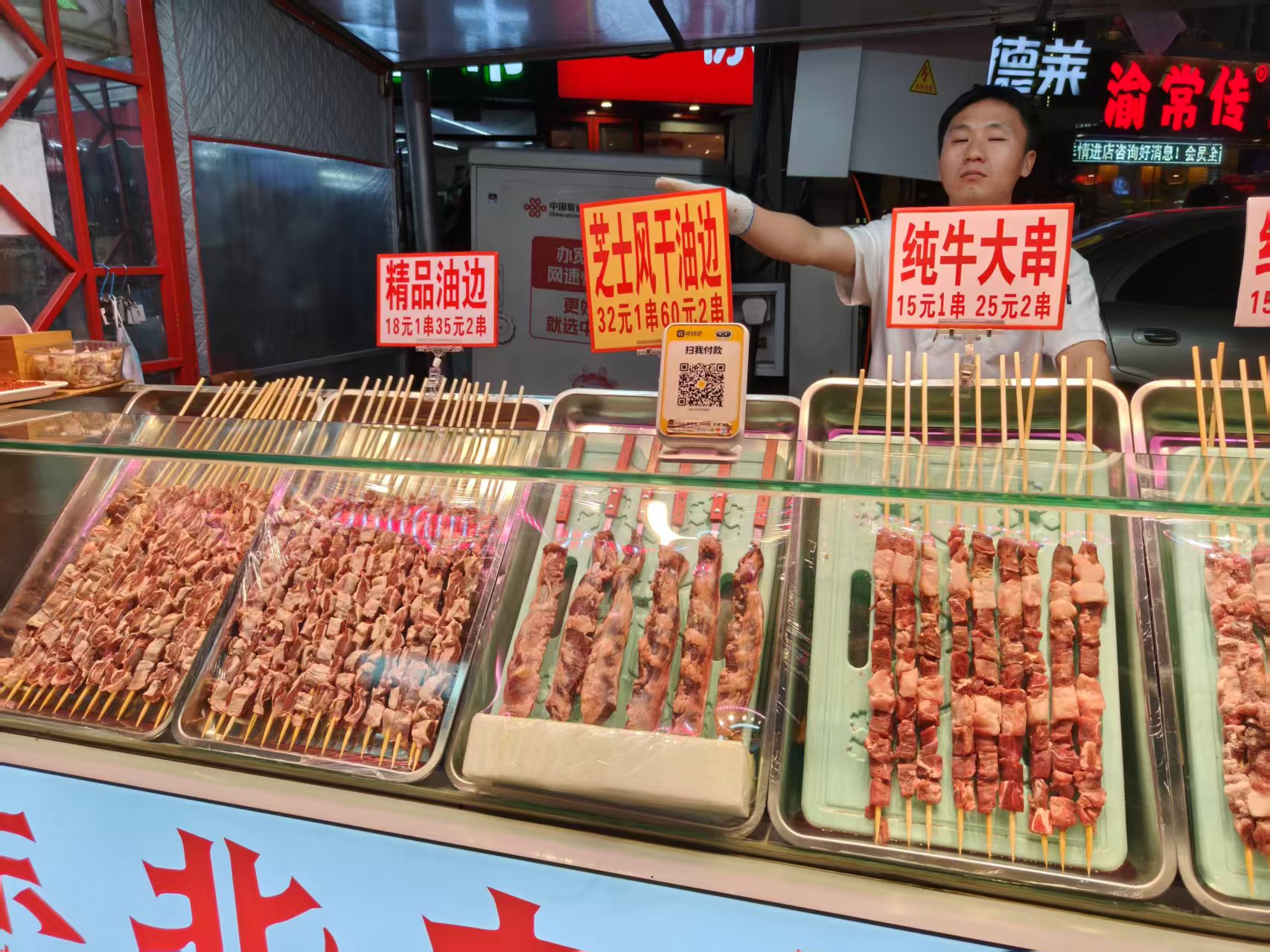 东北印象